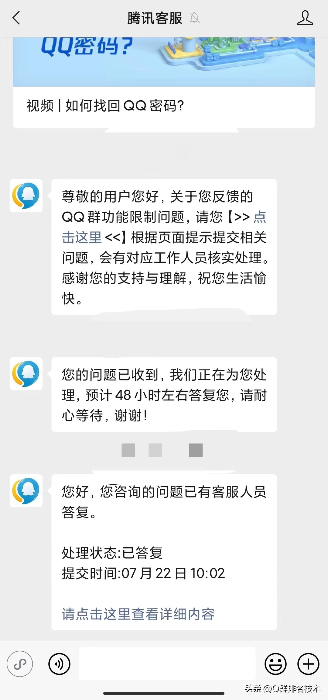 qq群被永久封了怎么退群,qq群被永久封群怎么退