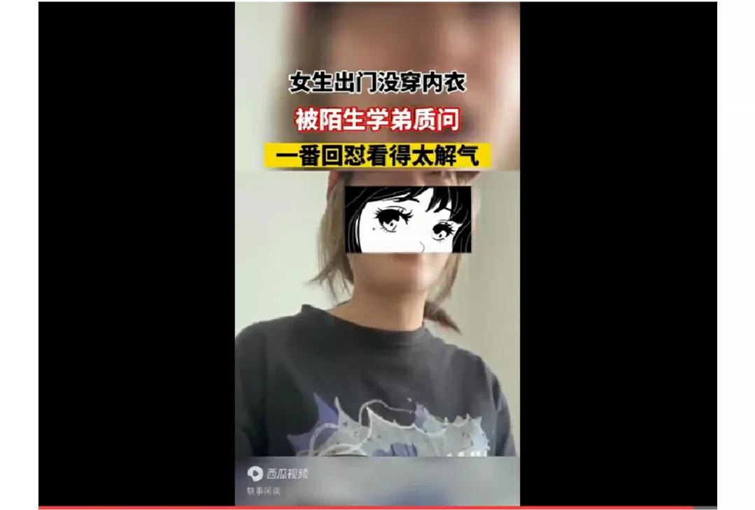 福建一美女学生没穿内衣出门被陌生学弟质问，学姐直接回怼解气