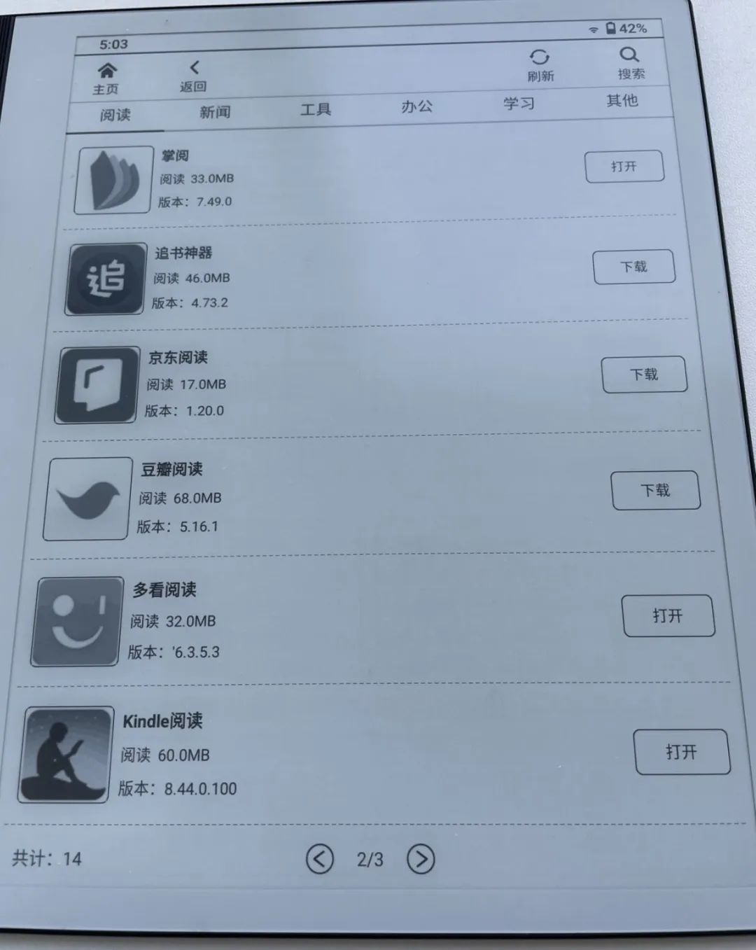 N1测评,n100测评办公体验