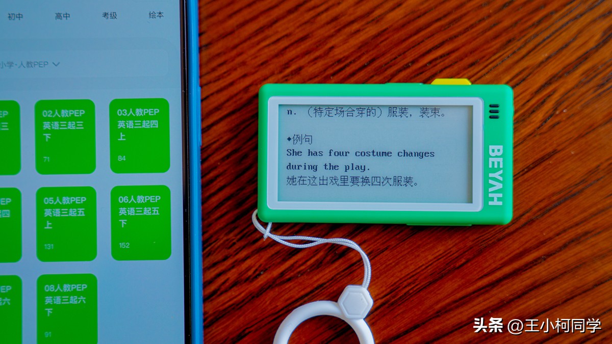 电子背单词卡,电子单词卡推荐背单词