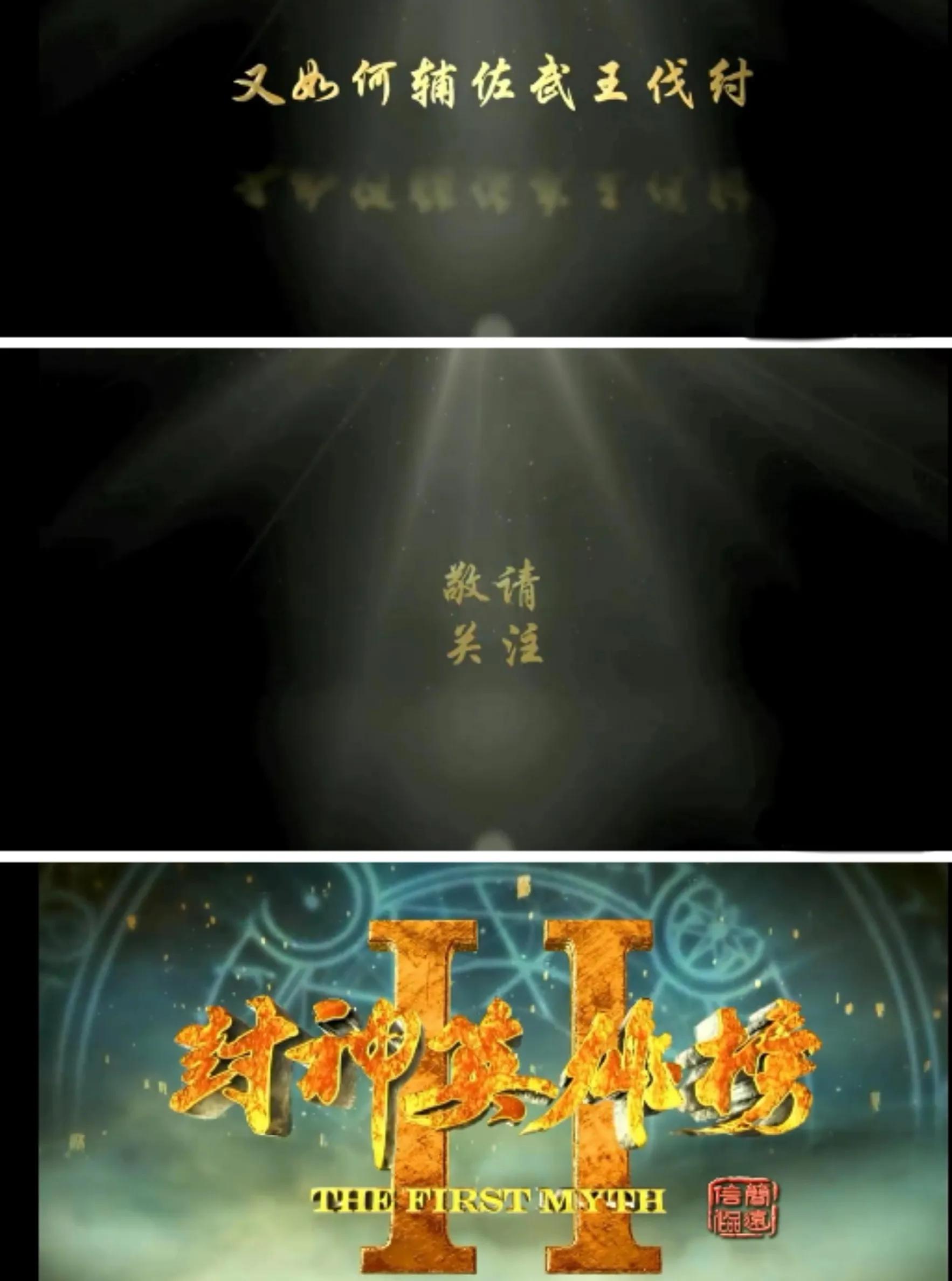 封神英雄榜主演今昔对比,电视剧封神英雄榜演员今昔对比