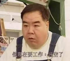 郑则仕落魄,郑则仕伤感片段