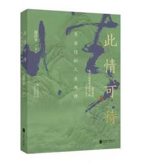 凤凰男李商隐,李商隐终身未娶