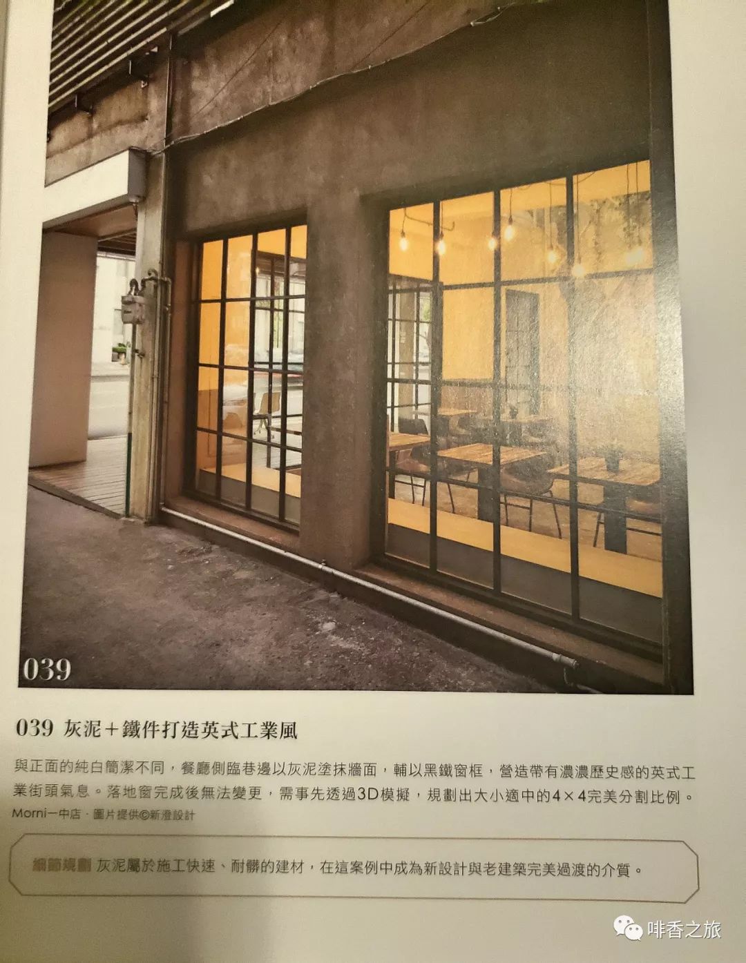 世界各地的咖啡馆空间设计书,咖啡厅设计案例全部