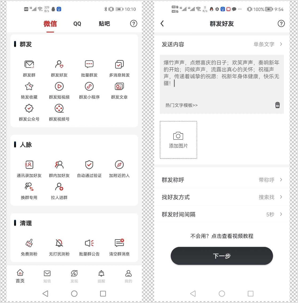 不用手机号怎么创建新的抖音号,怎么快速注册微信小号