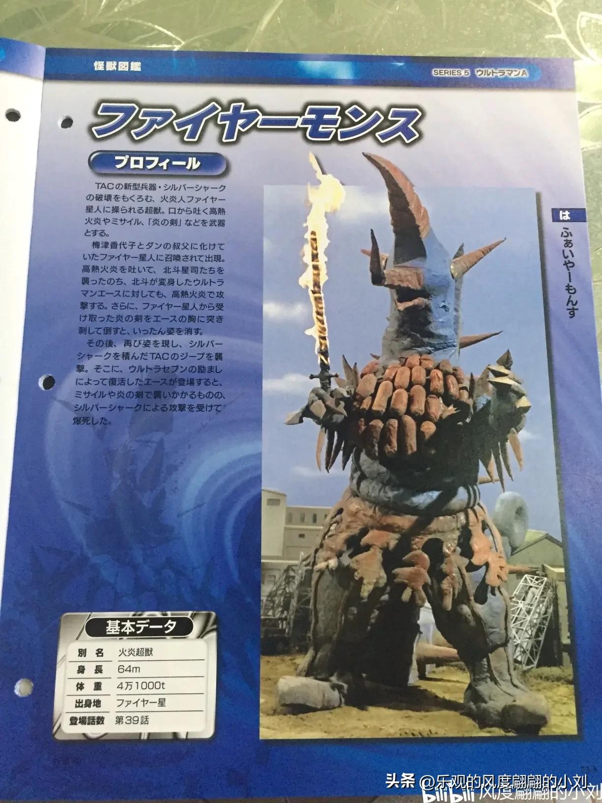 雷欧奥特曼怪兽图鉴,艾斯奥特曼怪兽图鉴手办