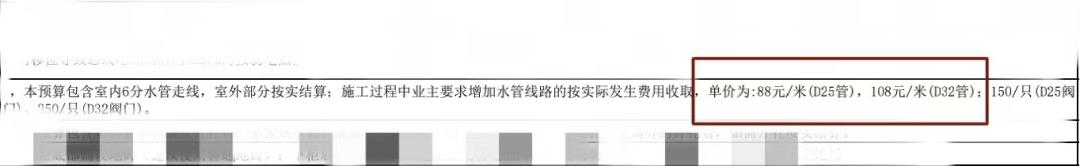 装修公司存在价格欺诈怎么办,装修公司低价报价陷阱谁负责