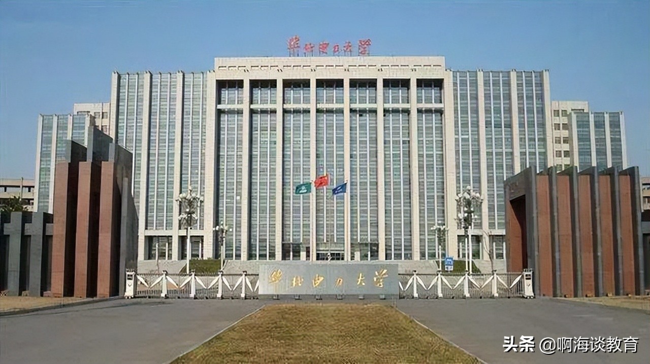 华北电力大学电气工程专业排名,重庆大学和华北电力哪个电气更好