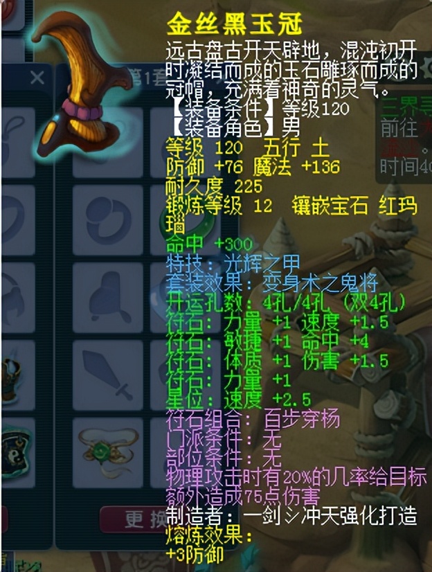 梦幻西游129凌波城跟力五庄哪个好,129级力五庄和力天宫哪个任务好做