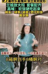 论指桑骂槐，含沙射影，我只服张兰！尿不湿可以上架了