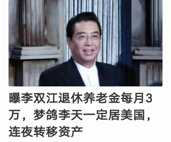 李双江现在的近况,李双江现在近况视频