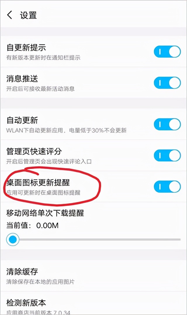 vivo应用商店app,vivo应用商店app图标