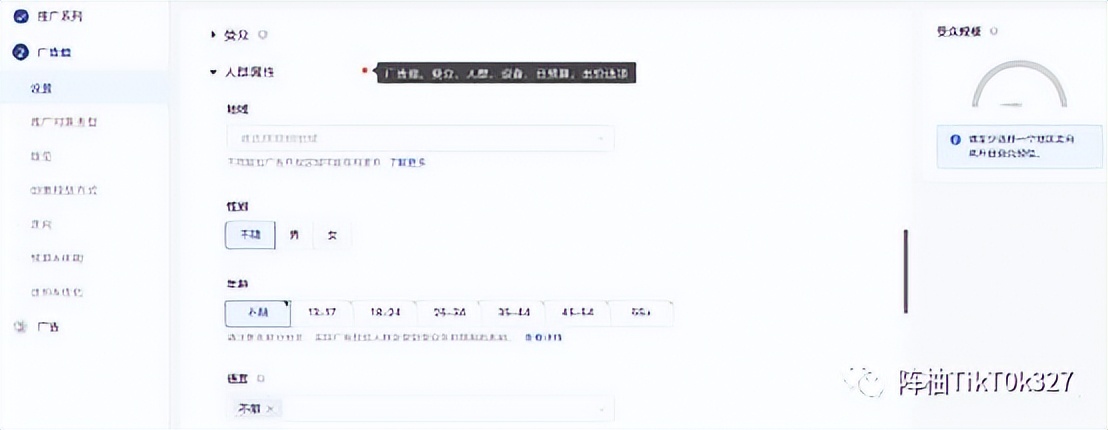 tiktok付费广告功能在哪,tiktok广告账号怎么开