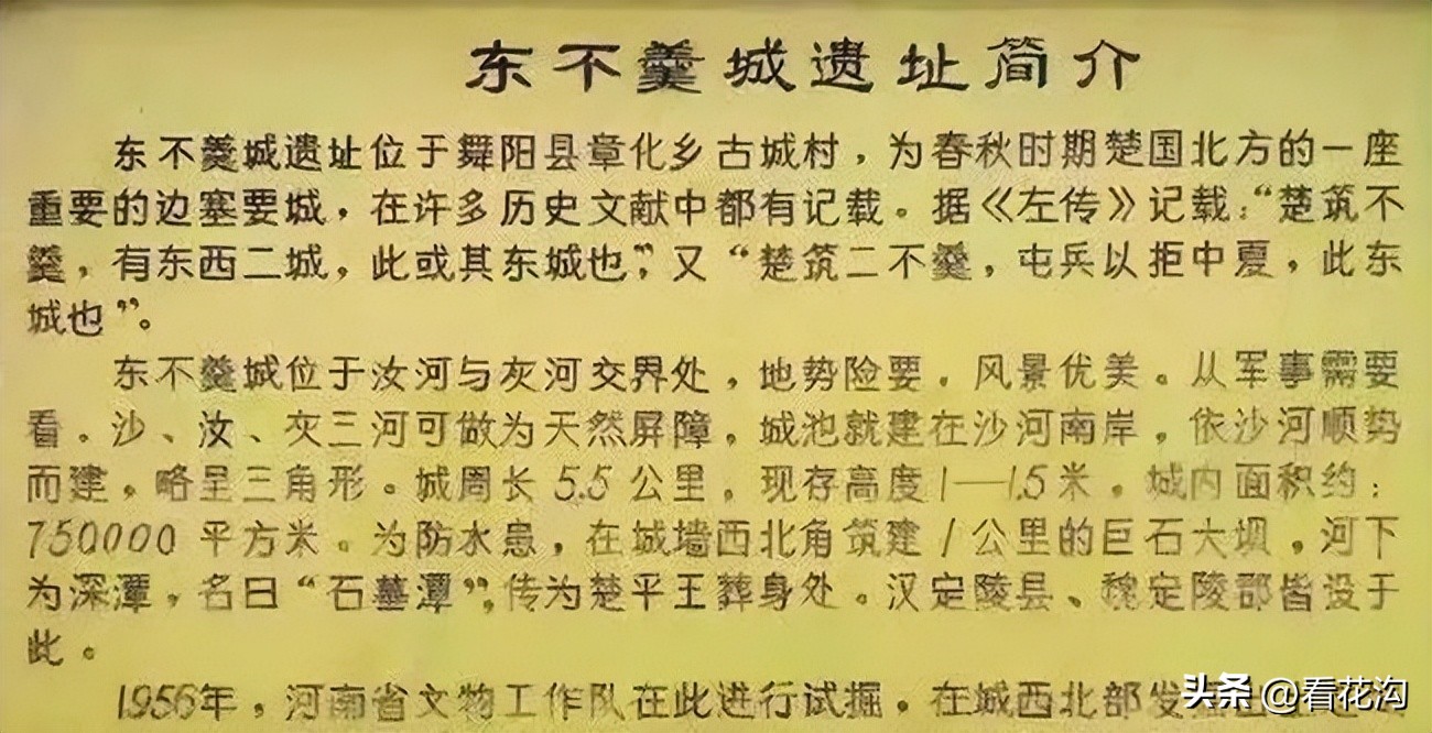 河南省漯河市舞阳县介绍视频,舞阳2007年照片