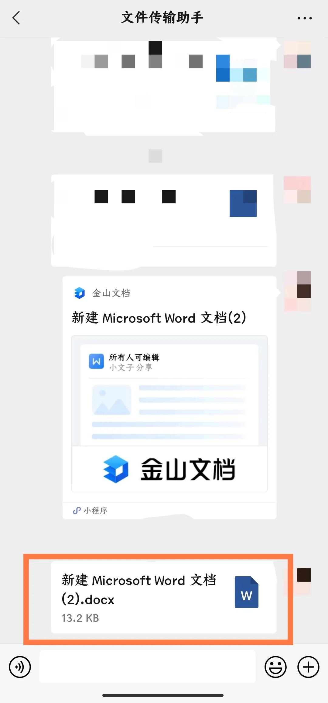 怎么把微信里面的文件转换成文档,怎么把微信小程序转成文件