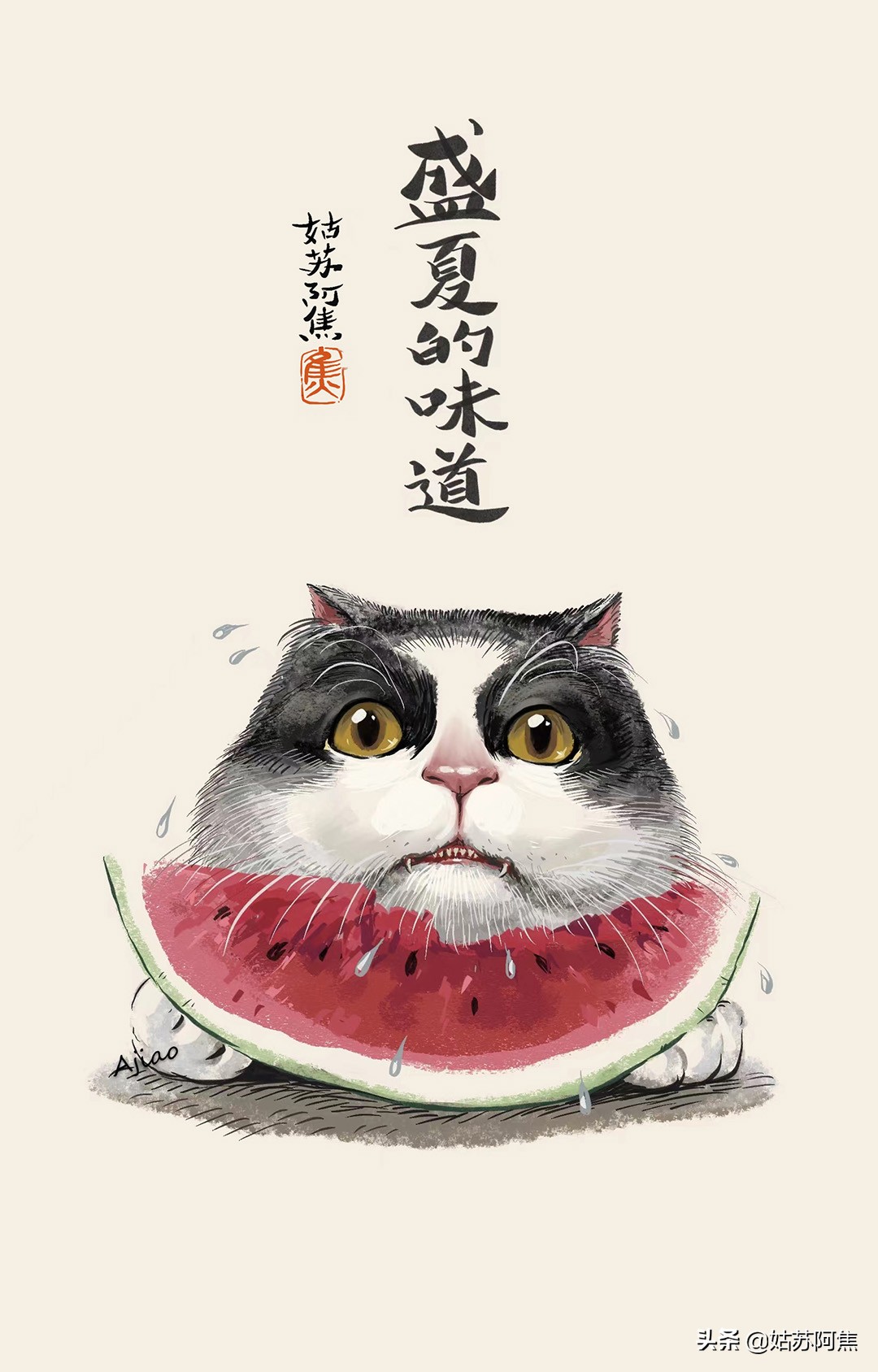 夏日小记：有时幻想，有时歌唱