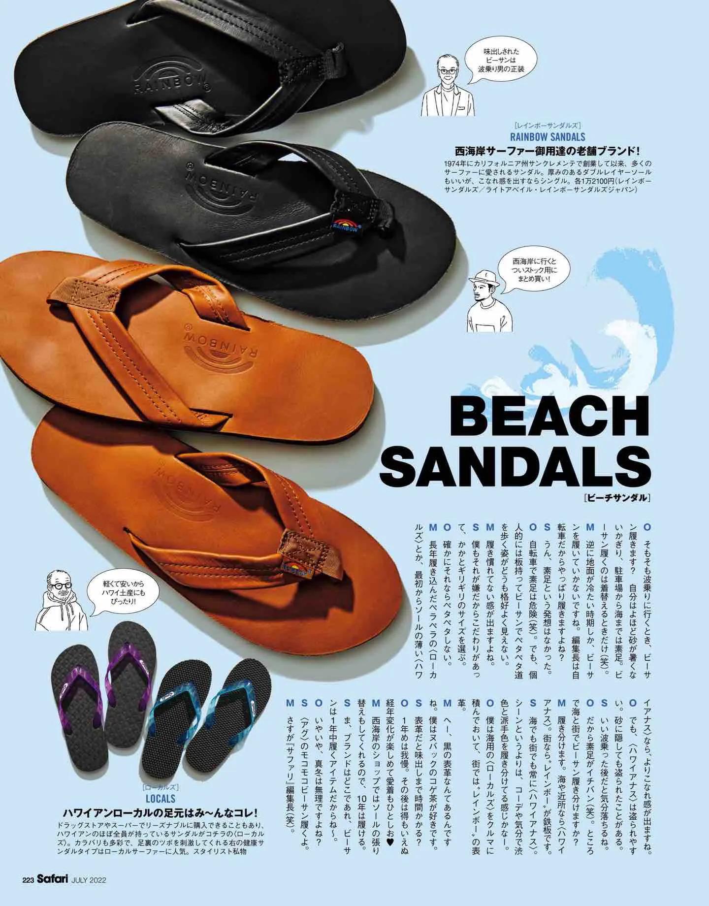 日本时尚杂志《Safari》2022/7