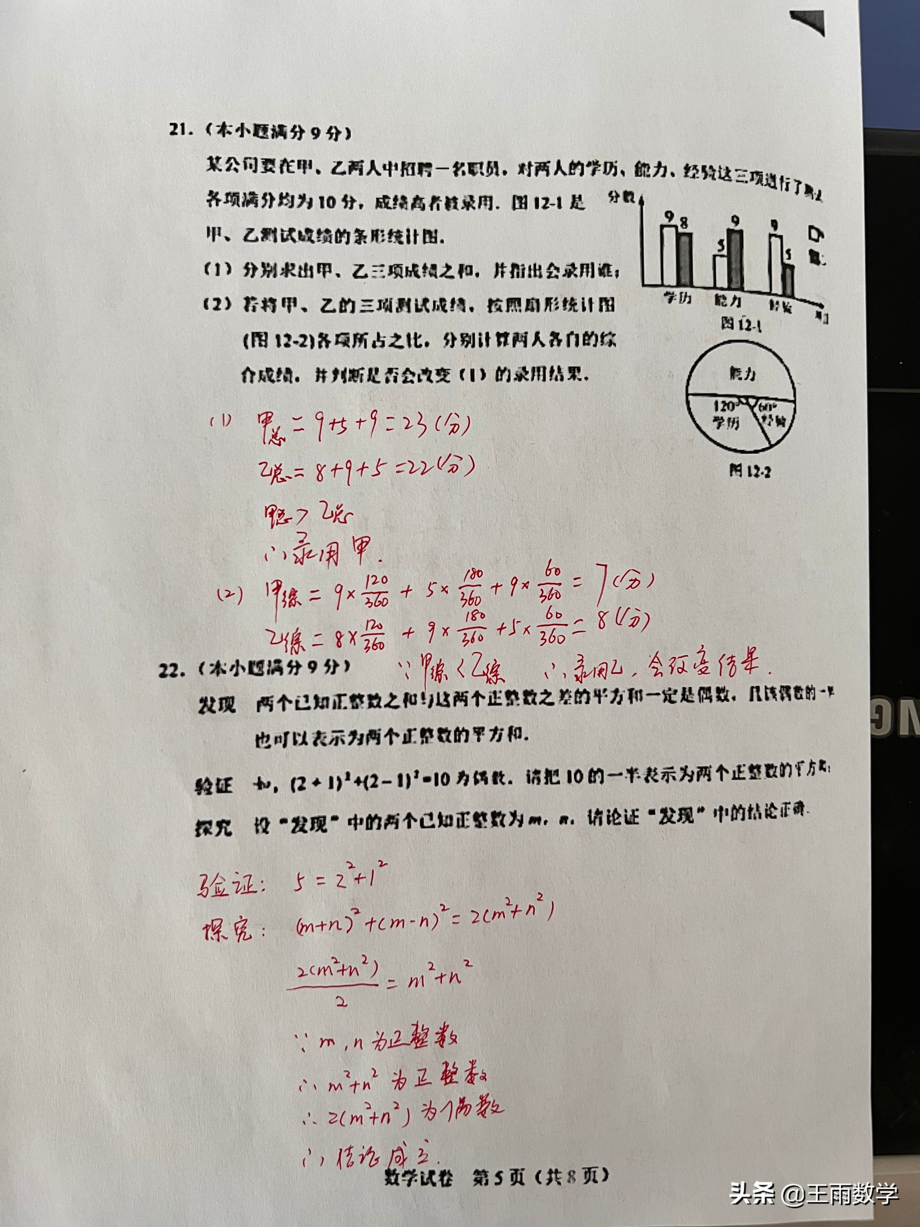 备战2022年中考数学全真模拟卷,河北2023年中考数学试卷及答案