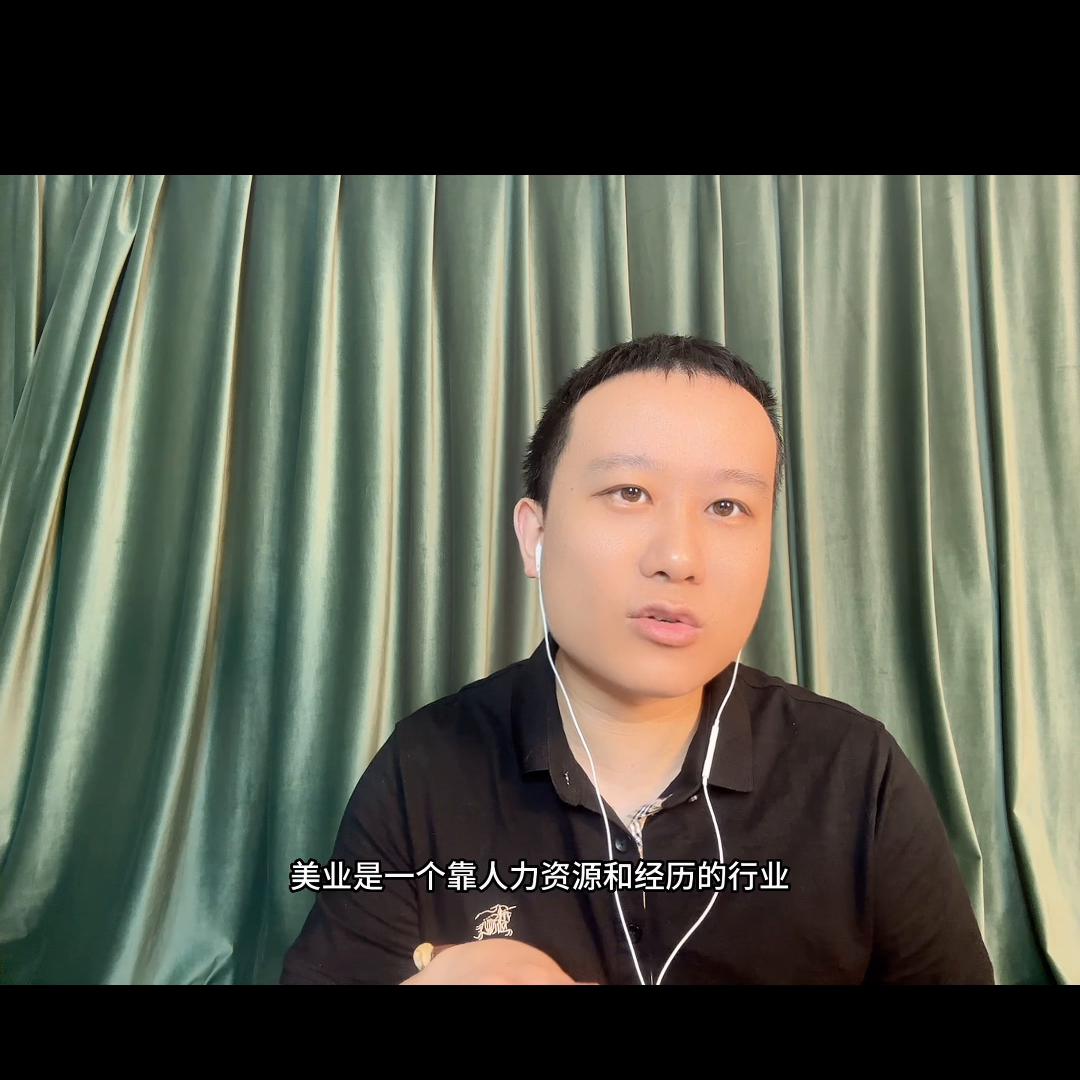做了10年美业要不要转行,为什么做了美业很难转行