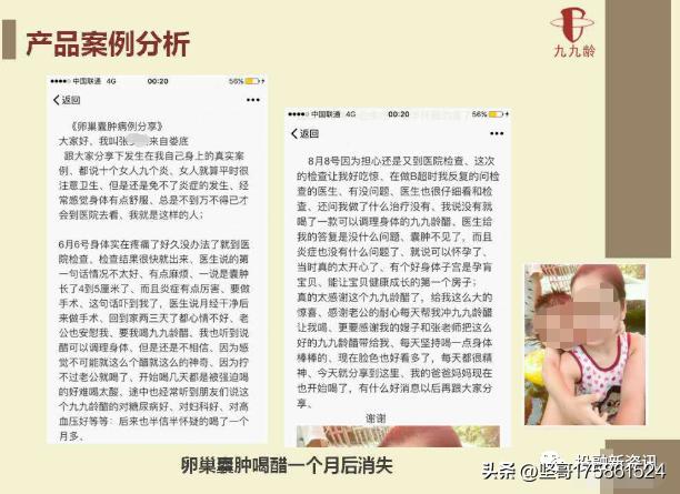 「警惕」醋能治病？九九宁联合贵茶交易打的一手好算盘