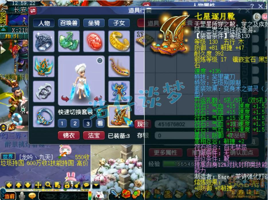 梦幻西游：109全服第一天宫，灵饰碾压服战号，无级别4特技难超越