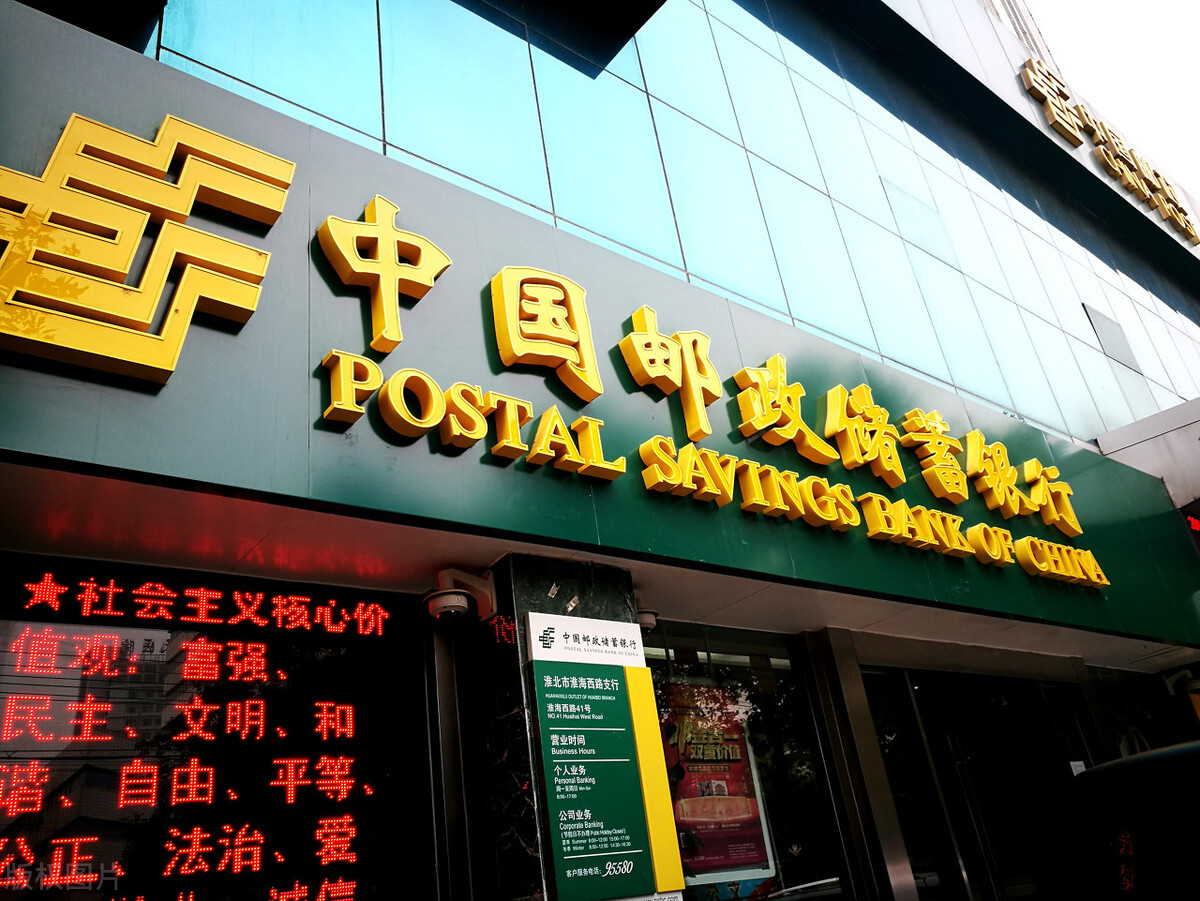 存农村信用社还是邮储好,邮储银行和农信社哪个存款安全