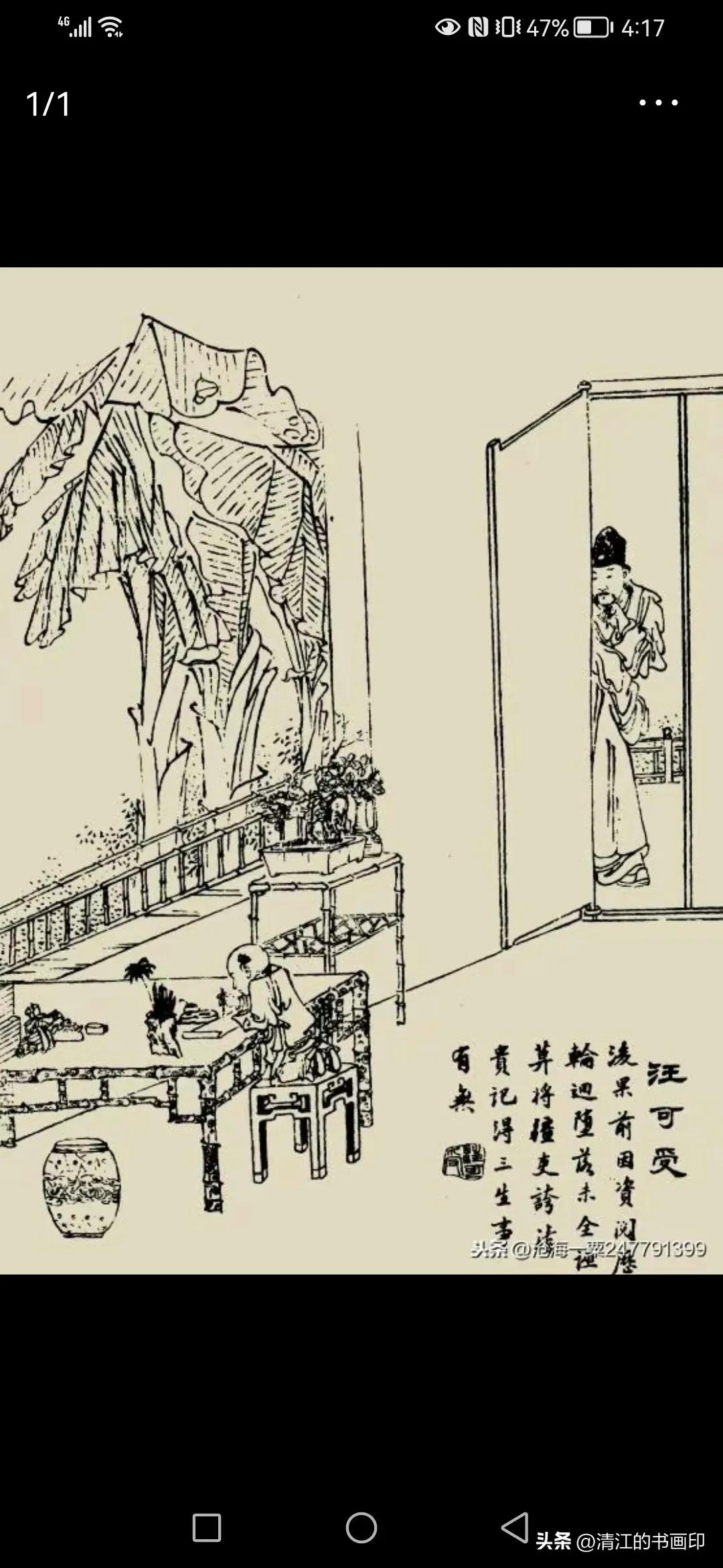 抄书聊斋故事：姓汪名可受，能解＂三世＂事