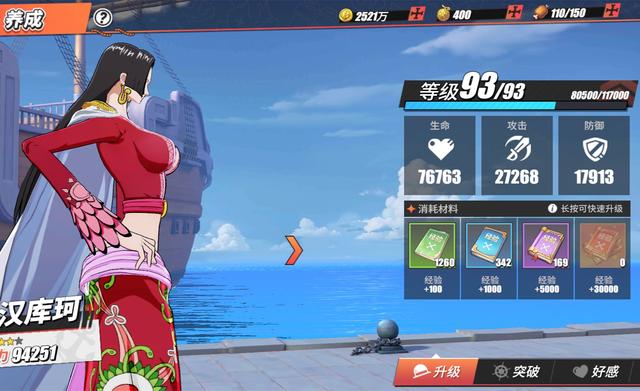 航海王热血航线暴击卡还是攻击卡,热血航线白胡子战意卡怎么获得