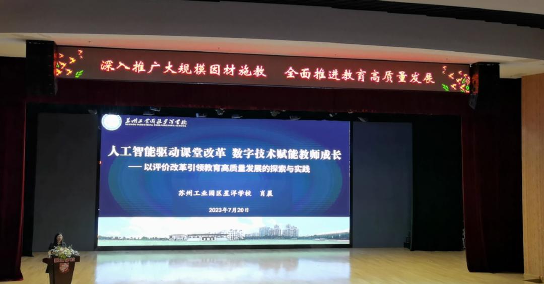 苏州工业园区星洋学校占地,苏州工业园区星洋中学如何