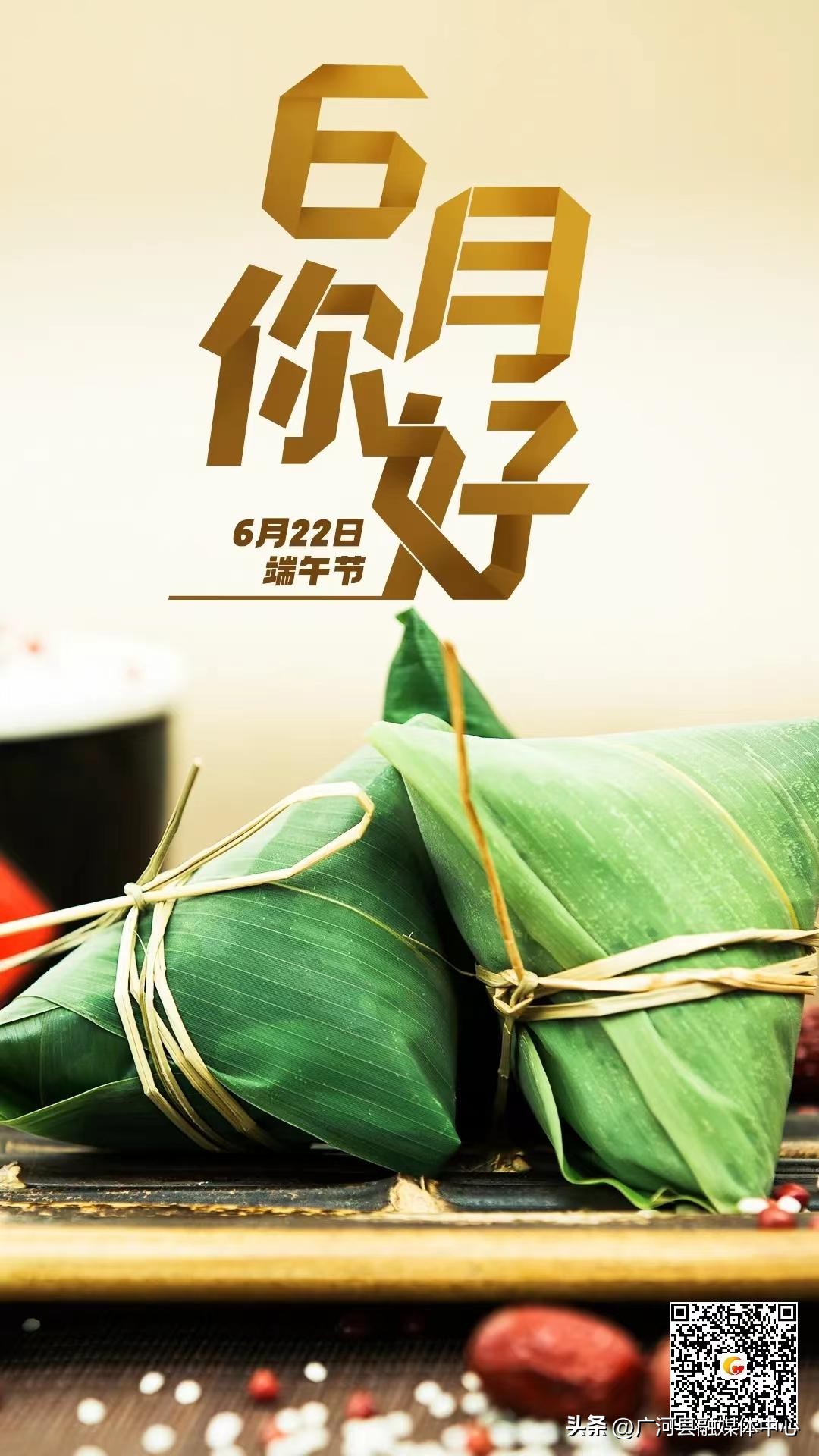 6月份海报主题,六月海报主题图文