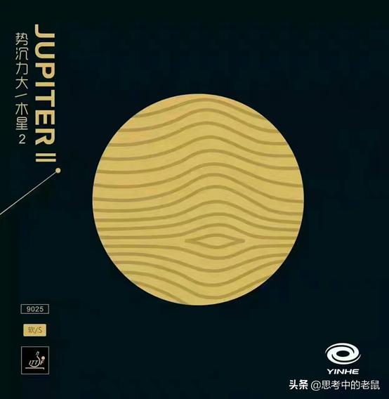 乒乓套胶银河,乒乓球胶皮银河729