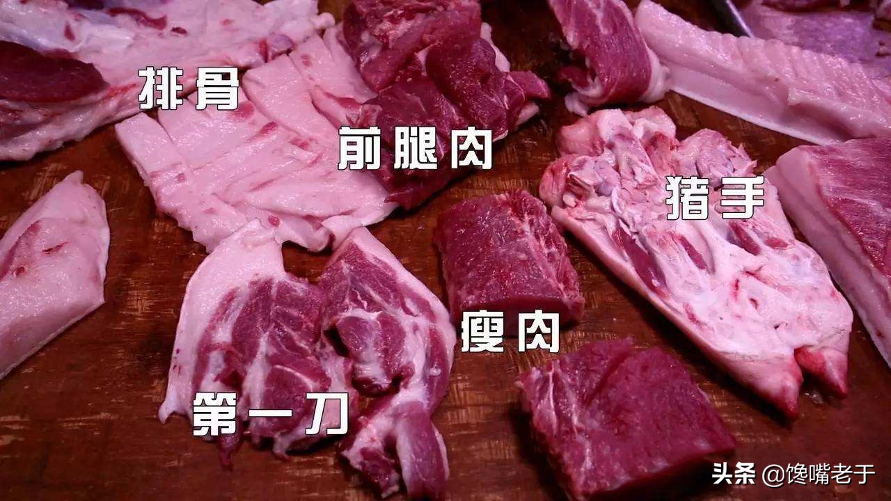 买肉的内行人,猪肉的选购和部位认识