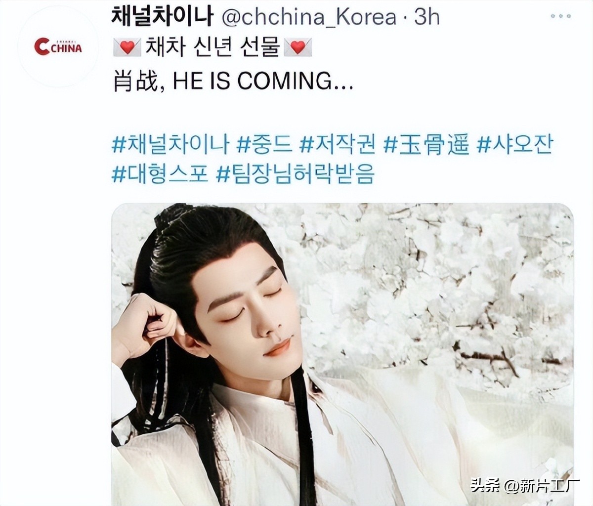 玉骨遥开播前的预热,玉骨遥央视