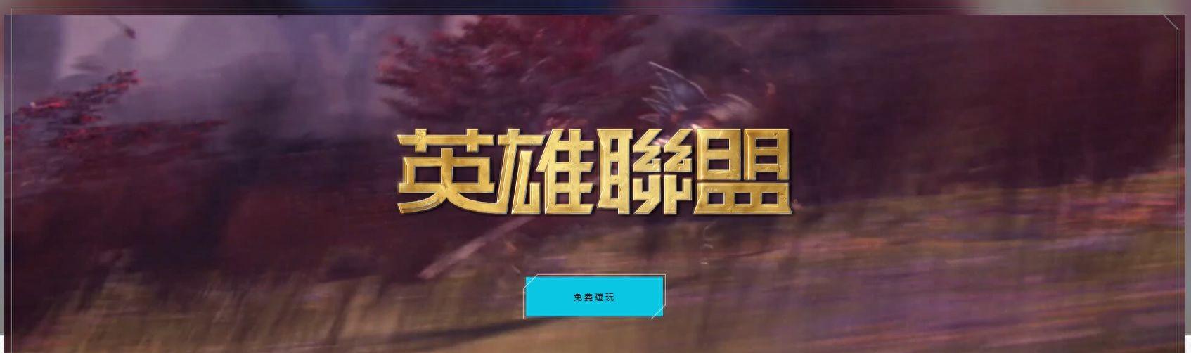 lol美测服怎么注册全过程,lol美测服1v0怎么开