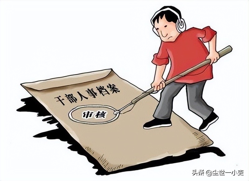 干部档案审核无法提供材料怎么办,档案里缺干部任免材料怎么办