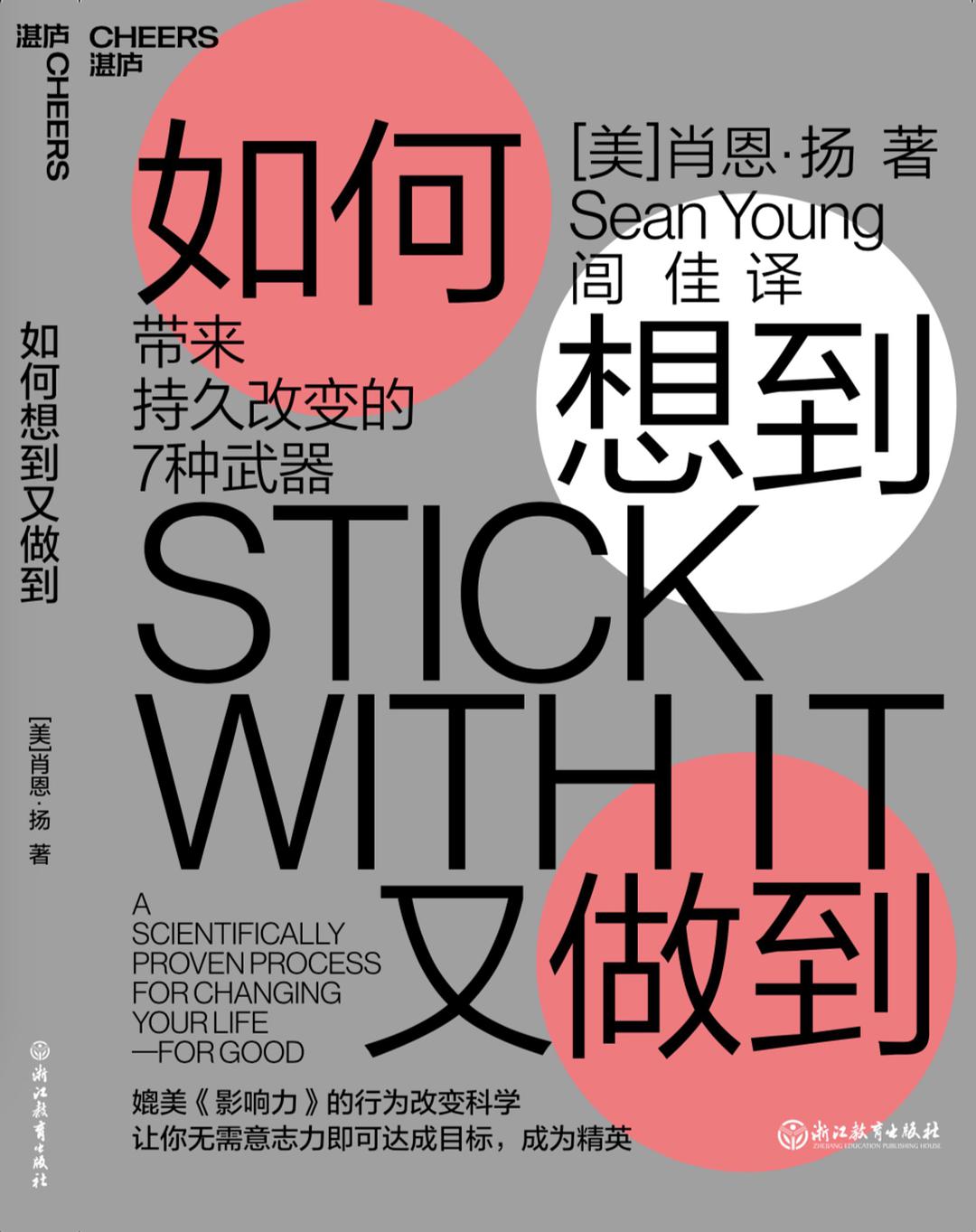 如何想做又做到？7个方法，提高你的持久行动力