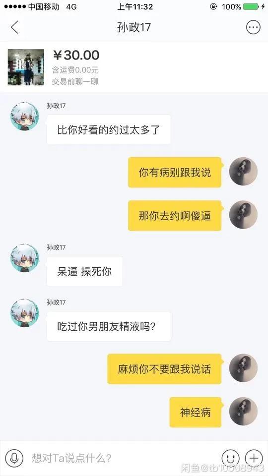 警惕二手交易平台,警惕二手交易平台的新型骗局