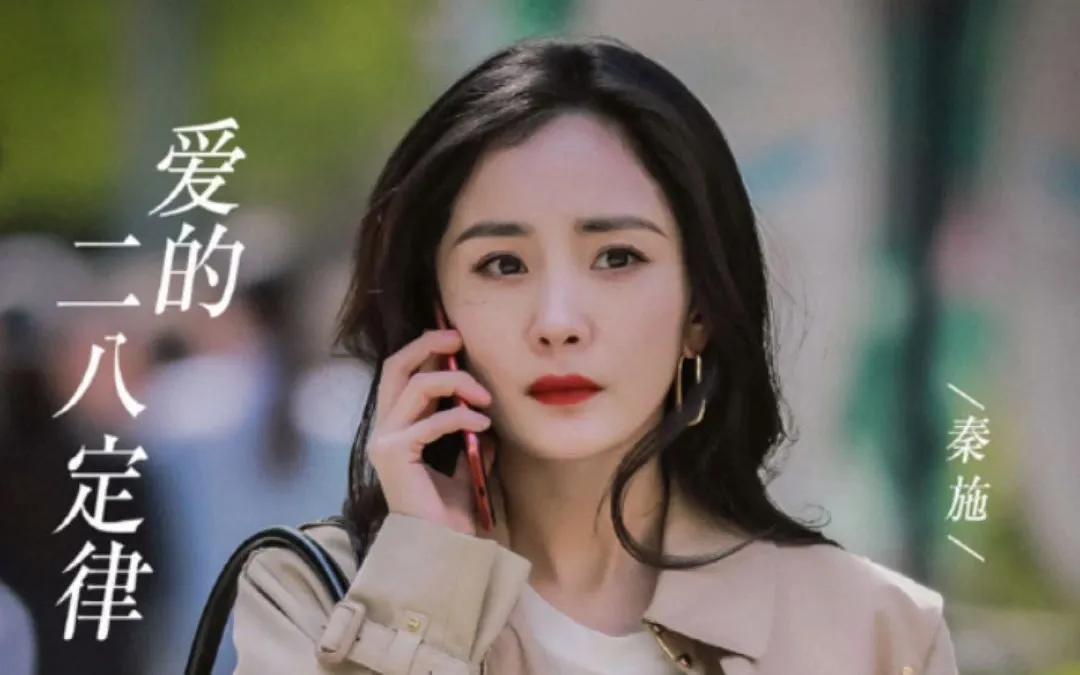 二八定律电视剧女配,电视剧推荐二八定律