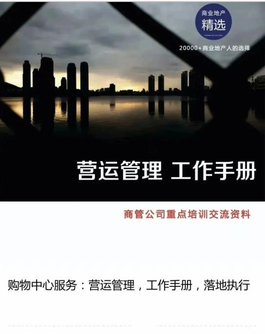 商业地产招商经理需要会什么,商业地产招商经理个人工作总结