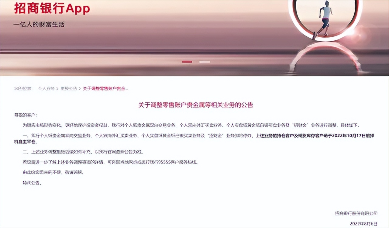 黄金走势下挫原因,黄金行情风险加大