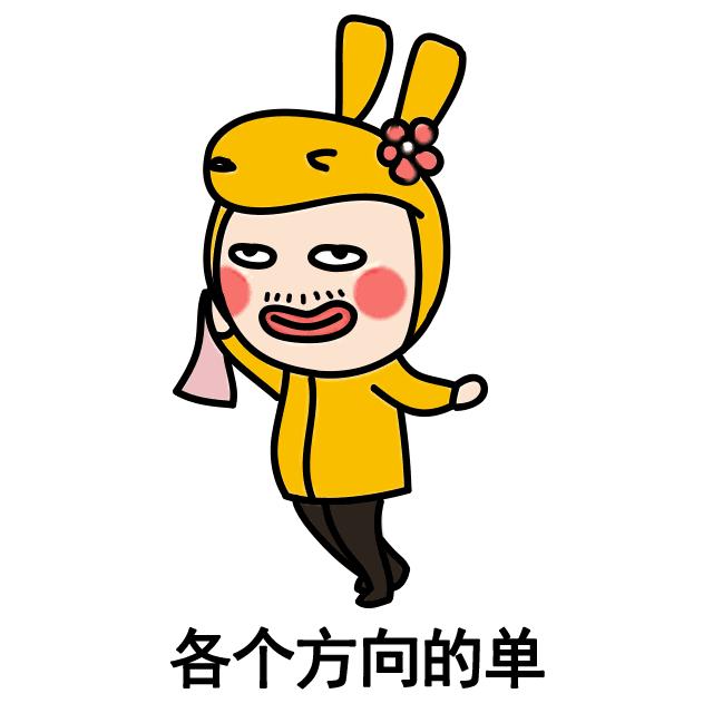 发给商家骑手的表情包,骑手求单子表情包