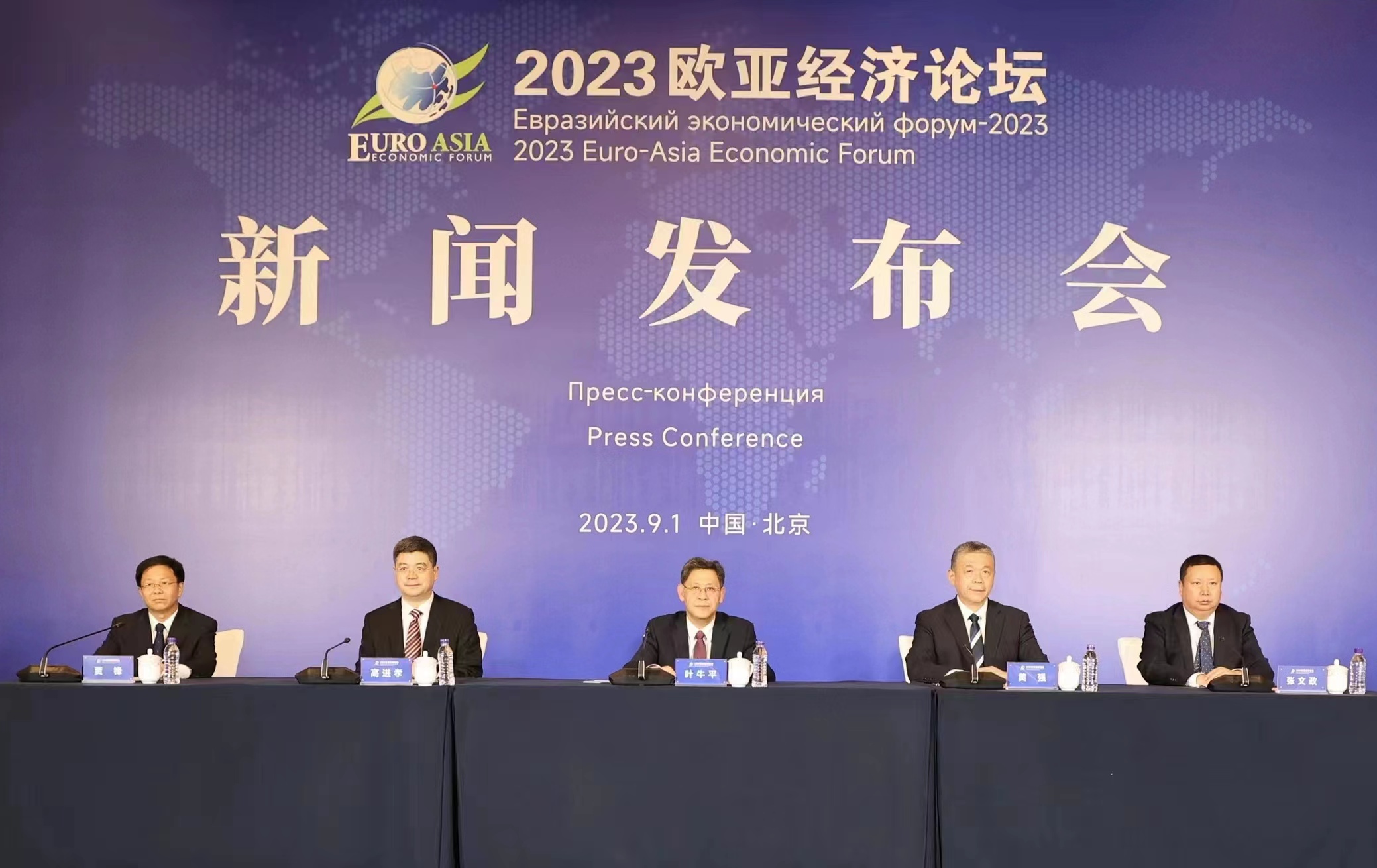 携手创亚欧合作新局面,创亚欧合作新局面