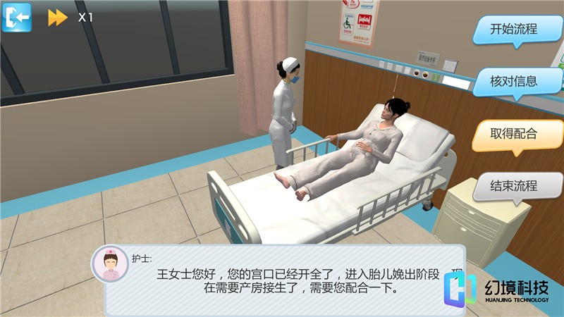产科虚拟仿真软件,产科护理情景模拟案例