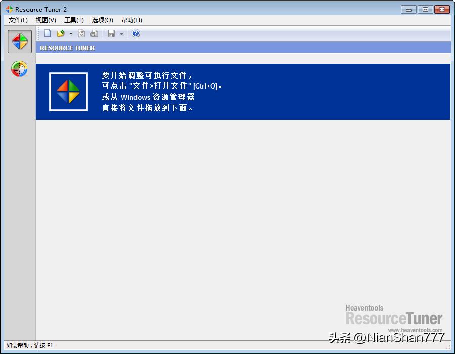 ResourceTunerv2.23.0.442汉化版,资源编辑工具
