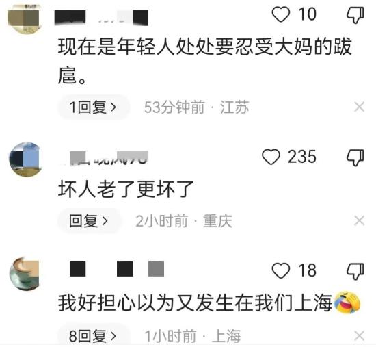 青岛大妈骂人事件后续,青岛大妈骂人事件