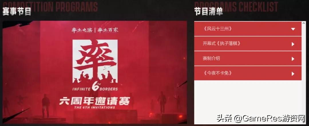 率土之滨怎么批量分享,率土之滨比赛回放