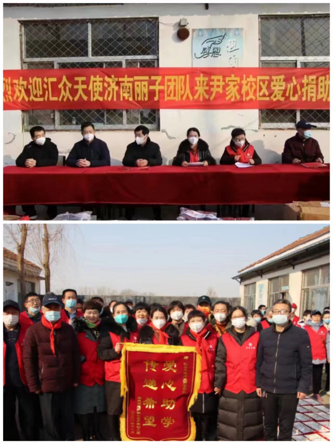 汇众天使爱心基金会,汇众天使扶贫