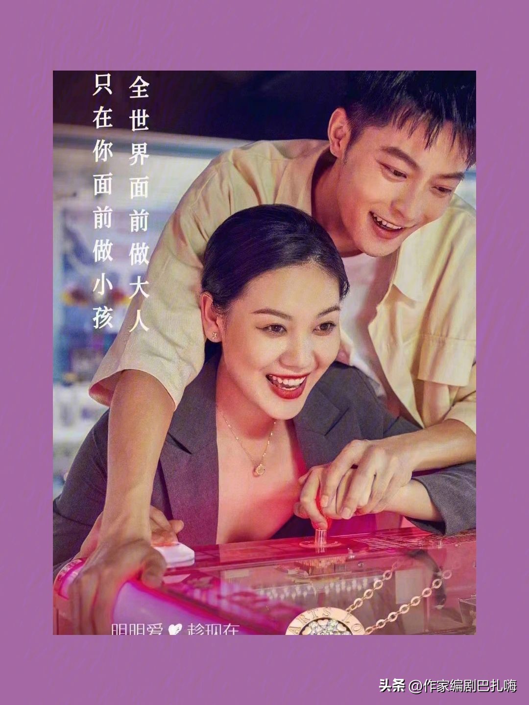 姐弟恋比例持续攀升原因,全民姐弟恋比例持续攀升