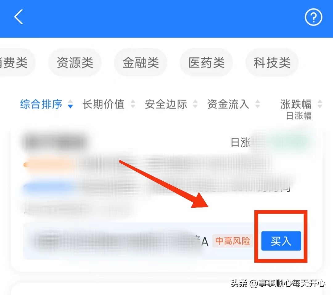支付宝里的基金操作和购买技巧,怎么在支付宝买基金教程