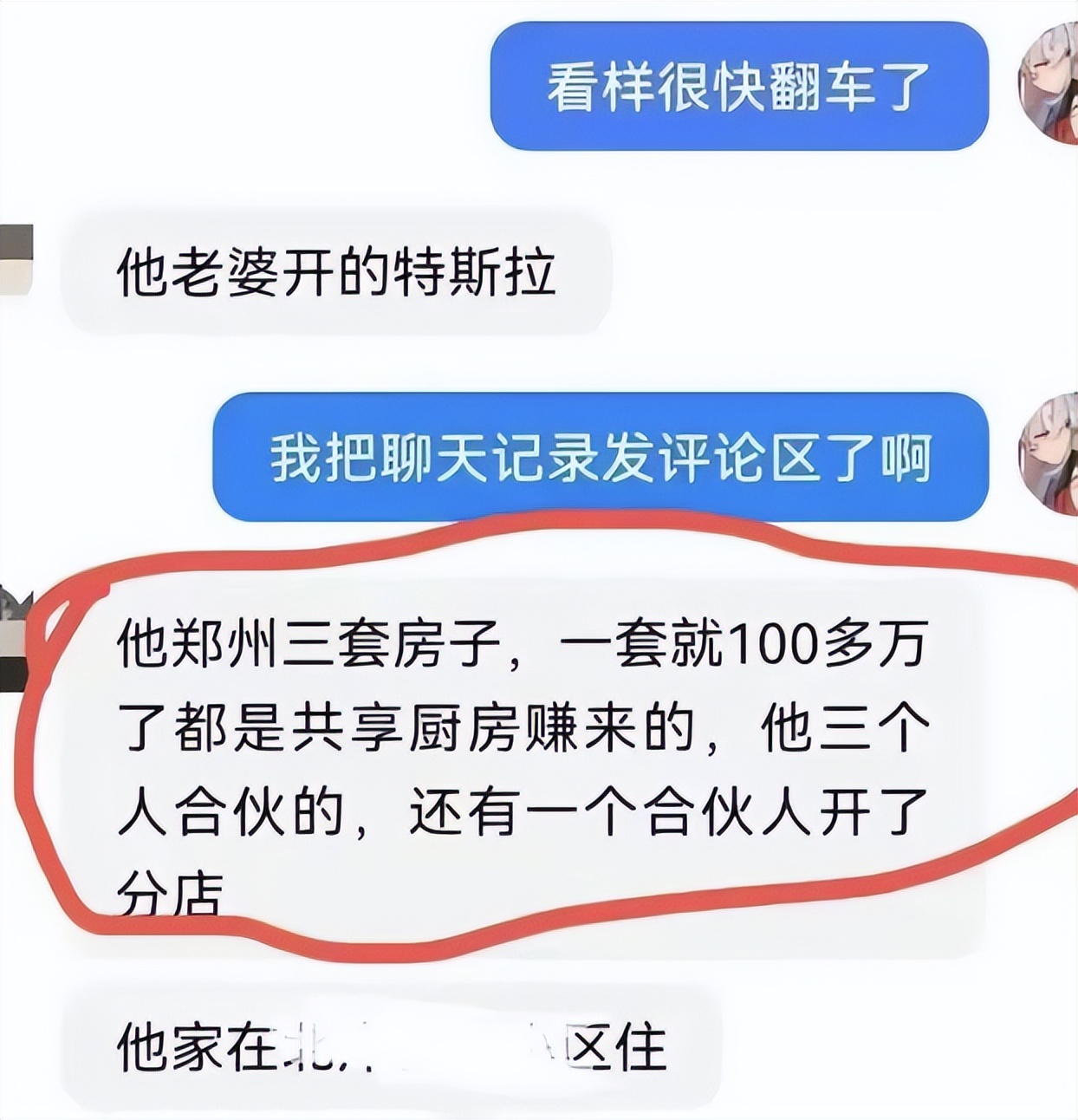 央视通报郑州共享厨房：社会捐款近58万，老板张广兵名下资产曝光